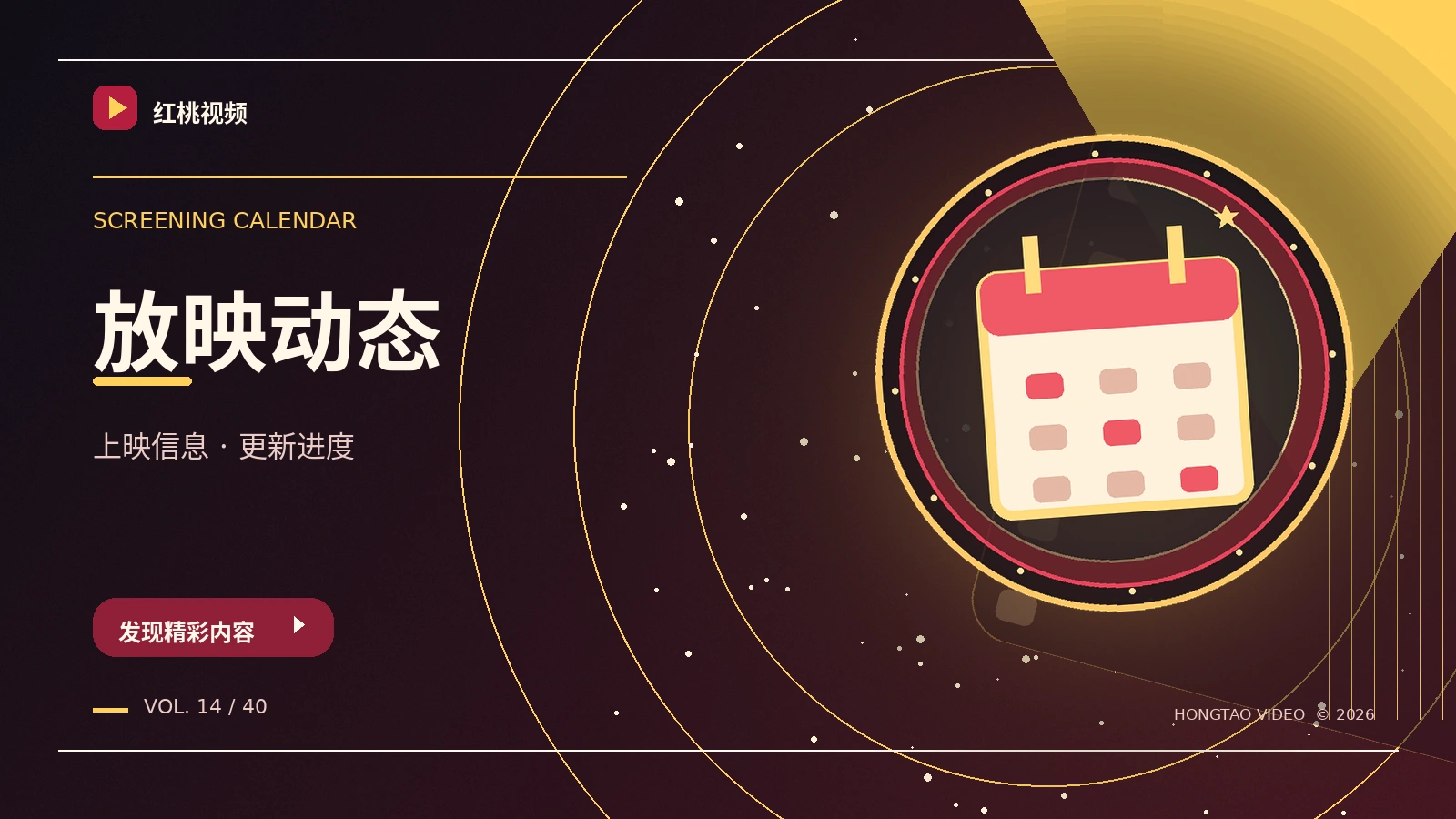 更新与版权检查主题图片