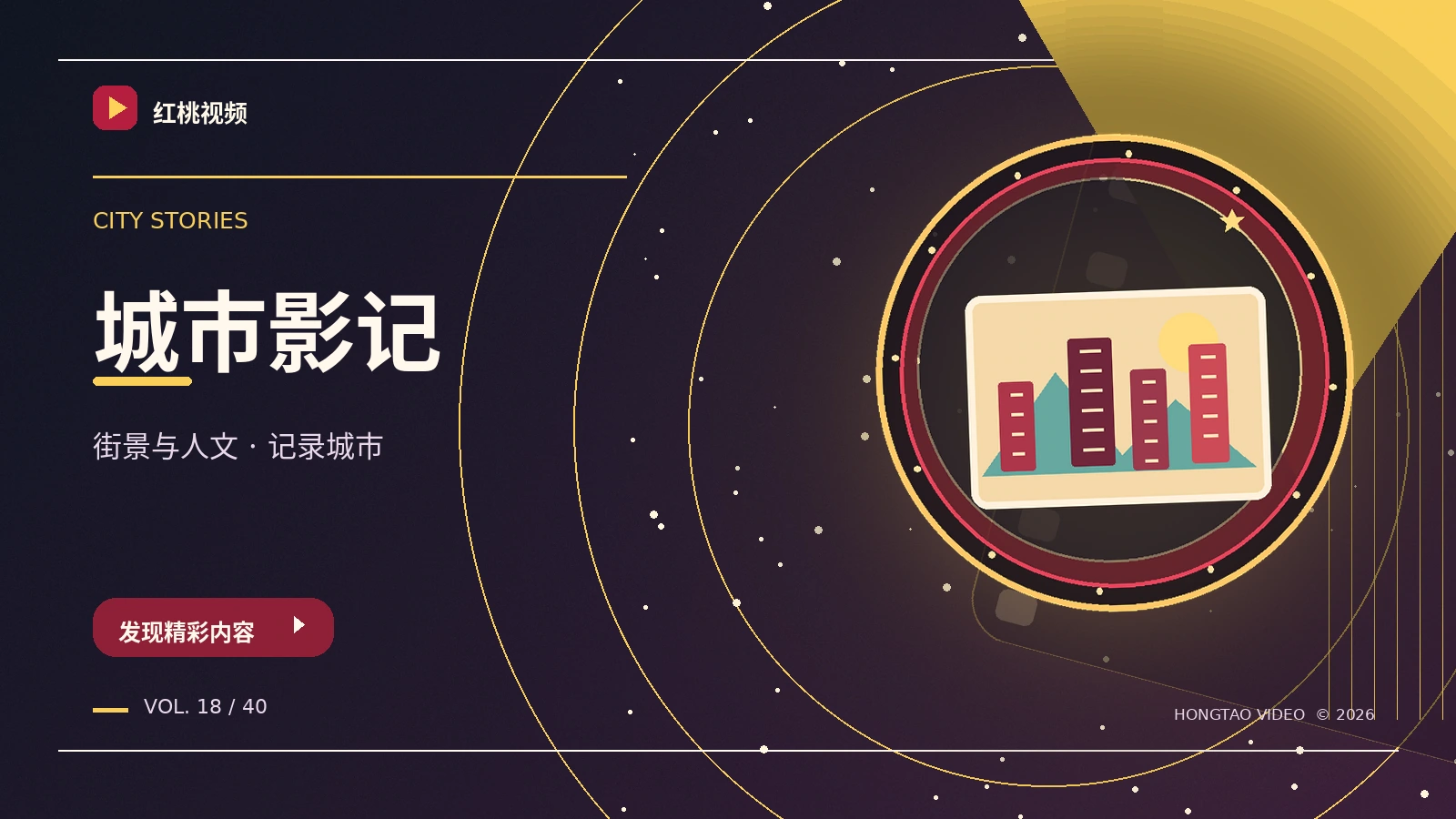 城市影像与创作者主题图片