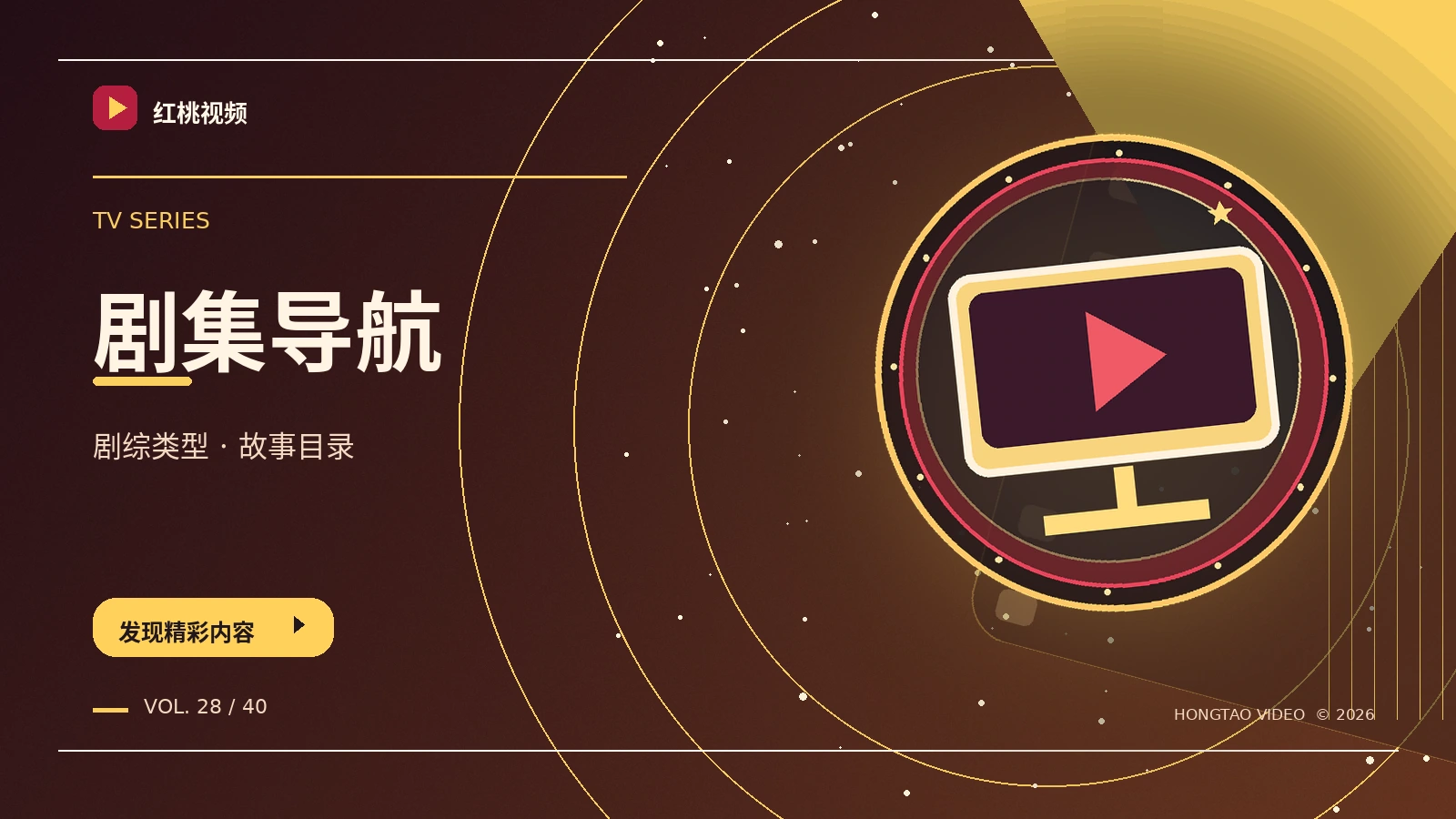 剧集与短剧主题图片